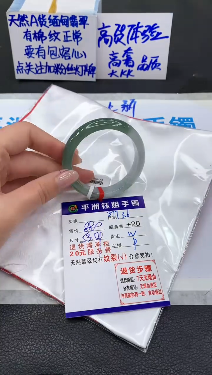 【闪购商品】翡翠手镯未镶嵌1111111111