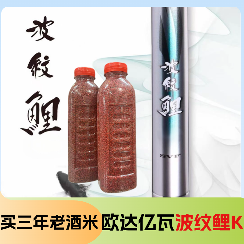 【欧波纹鲤k（蓝袋）】金龙酒米钓拆卡鱼混合麦粒爆护窝料 仅发货