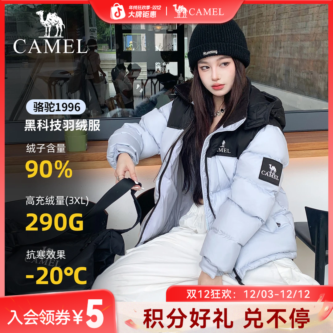骆驼1996羽绒服90绒子保暖加厚防寒宽松面包羽绒外套防泼水男女
