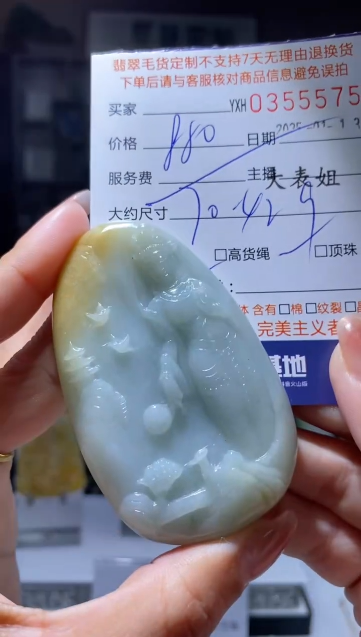 【闪购商品】定制翡翠未镶嵌翡翠355575