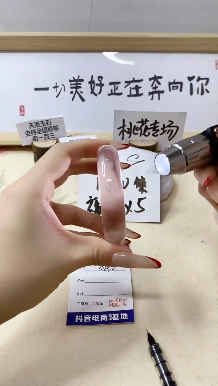【闪购商品】石英质玉手镯未镶嵌102/54