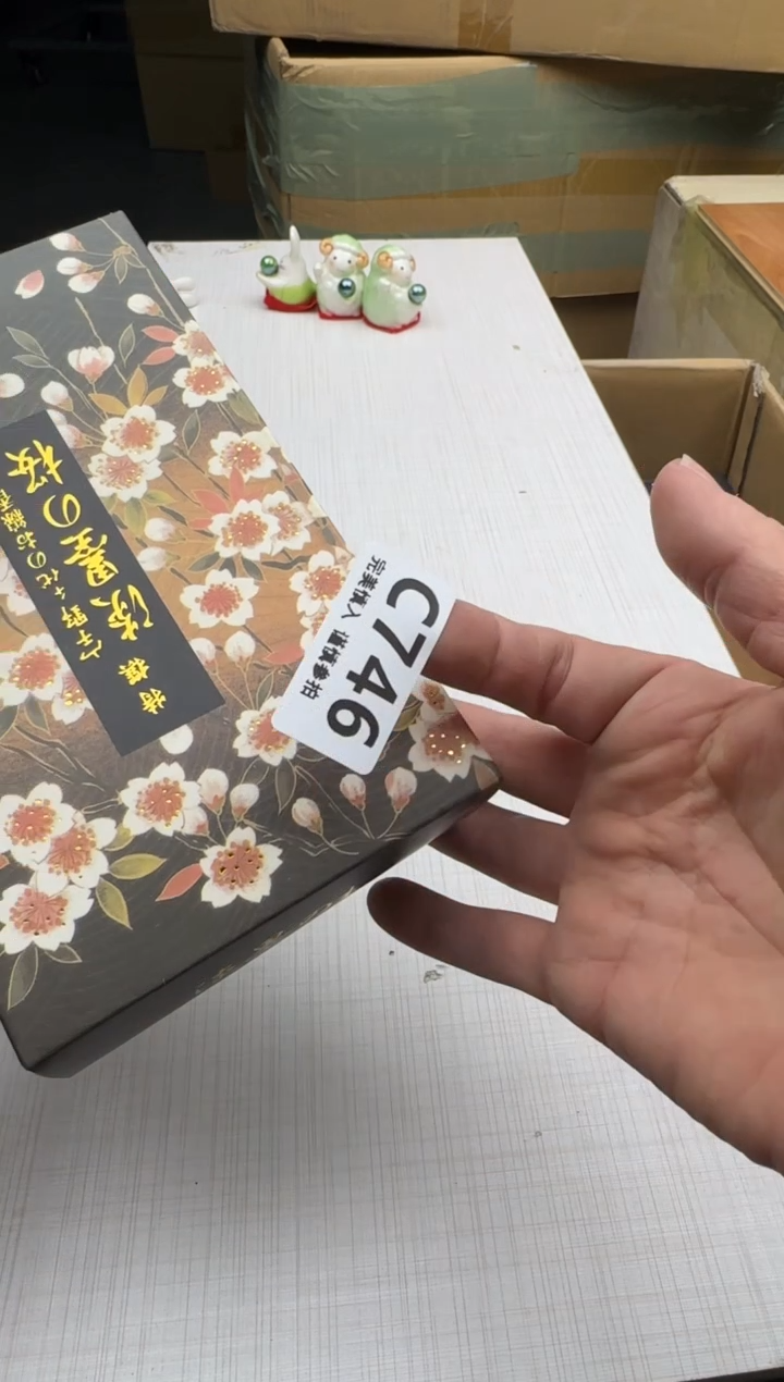 瓷片大**简746回流瓷器 默认微瑕