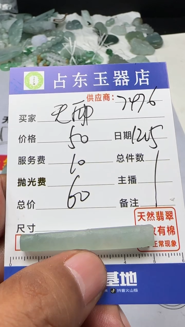 未镶嵌定制翡翠天*天雨