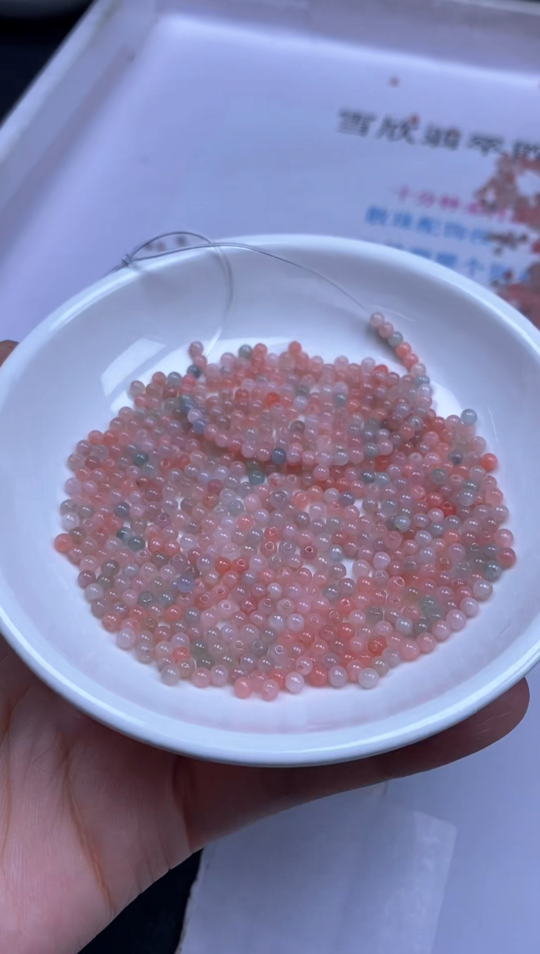 颈饰未镶嵌翡翠青***1雪欣散珠定制diy