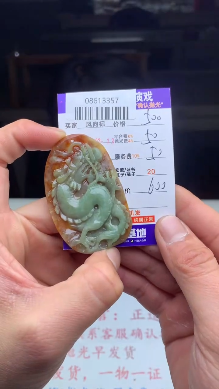 【闪购商品】定制翡翠未镶嵌·天然A货翡翠（拍一发一)
