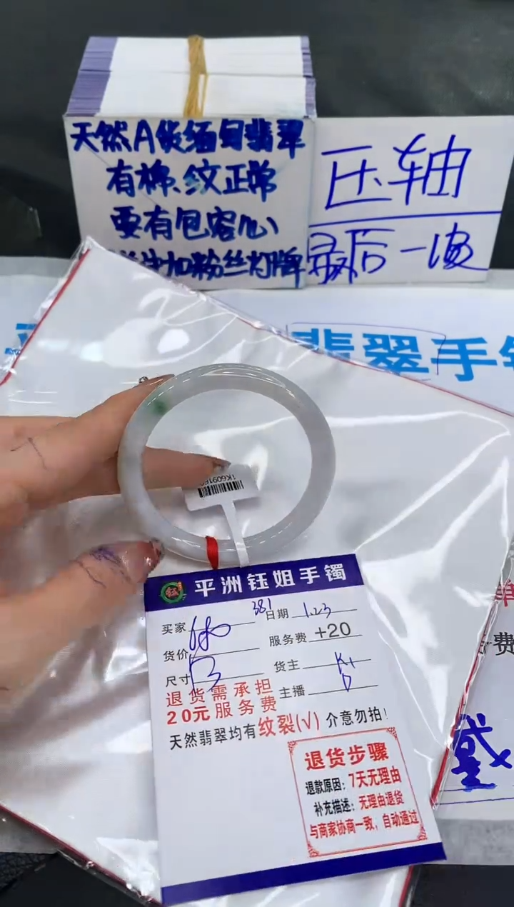 【闪购商品】翡翠手镯未镶嵌111111111111