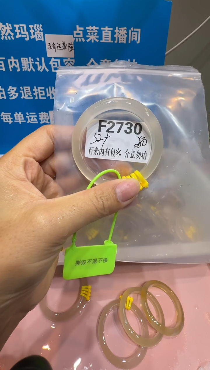 手镯玛瑙/玉髓未镶嵌里*.玛瑙