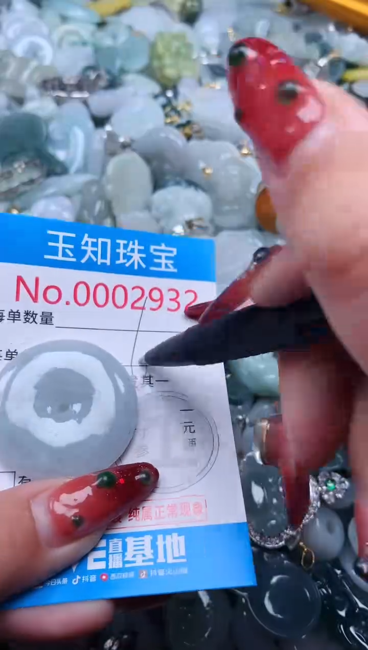 【闪购商品】翡翠吊坠(不含链)未镶嵌2932