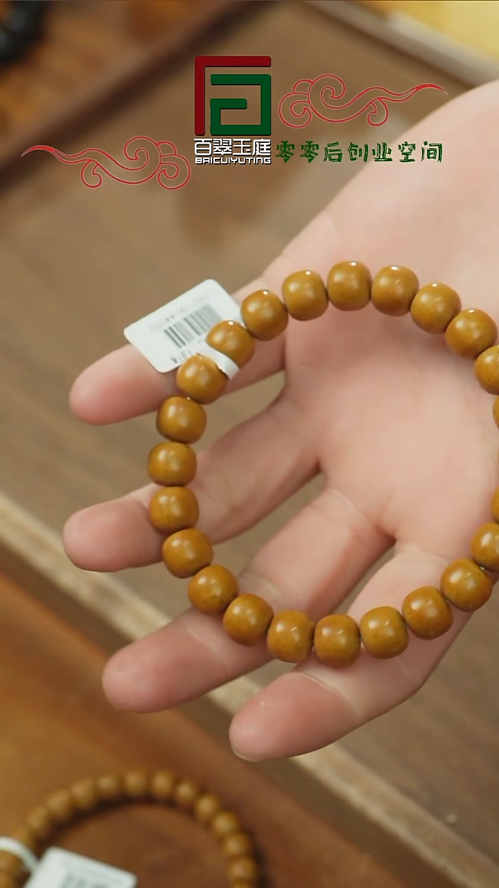 【闪购商品】紫金鼠手串毕业姜黄皮实心老型11+10