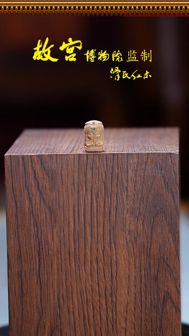 檀香木手串/手链老山檀扎基单珠