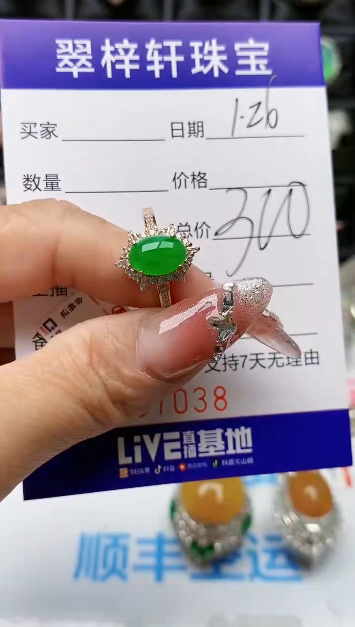 【闪购商品】翡翠戒指银S925镶嵌/7038