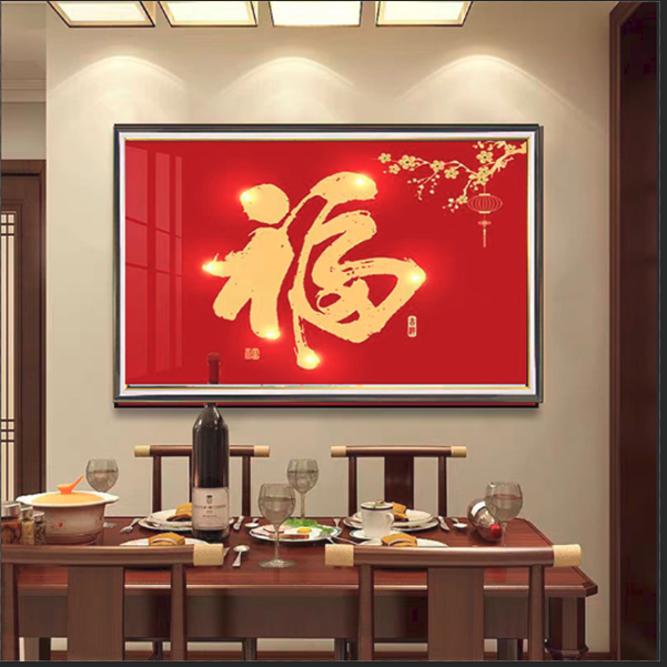k077福字挂画新中式玄关画正对门过道餐厅壁画寓意好的客厅装饰画