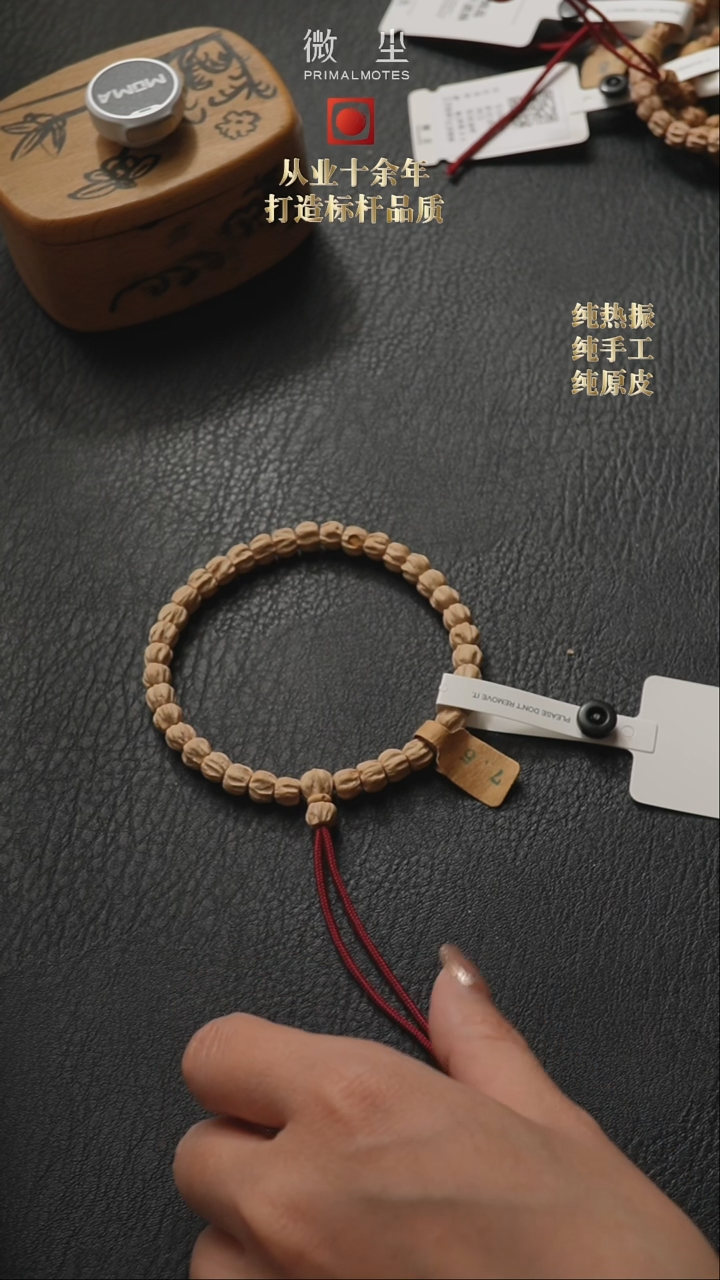 【闪购商品】柏香籽/百香籽吊坠周年款 无编玉系列直切单圈7.5MM