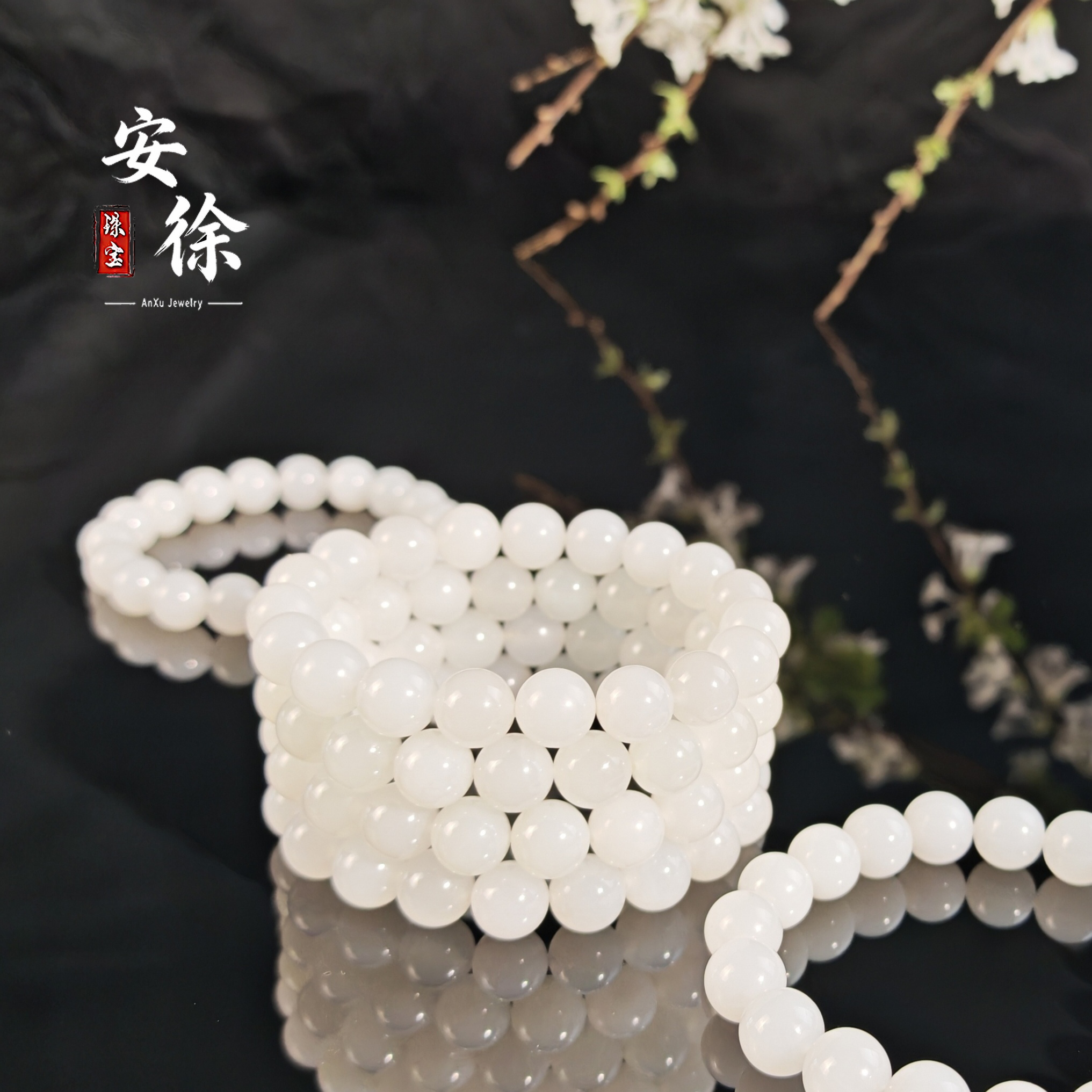 『安徐珠宝』和田玉 白玉圆珠手串 10MM  BY-10MYZSCX 多样性发一