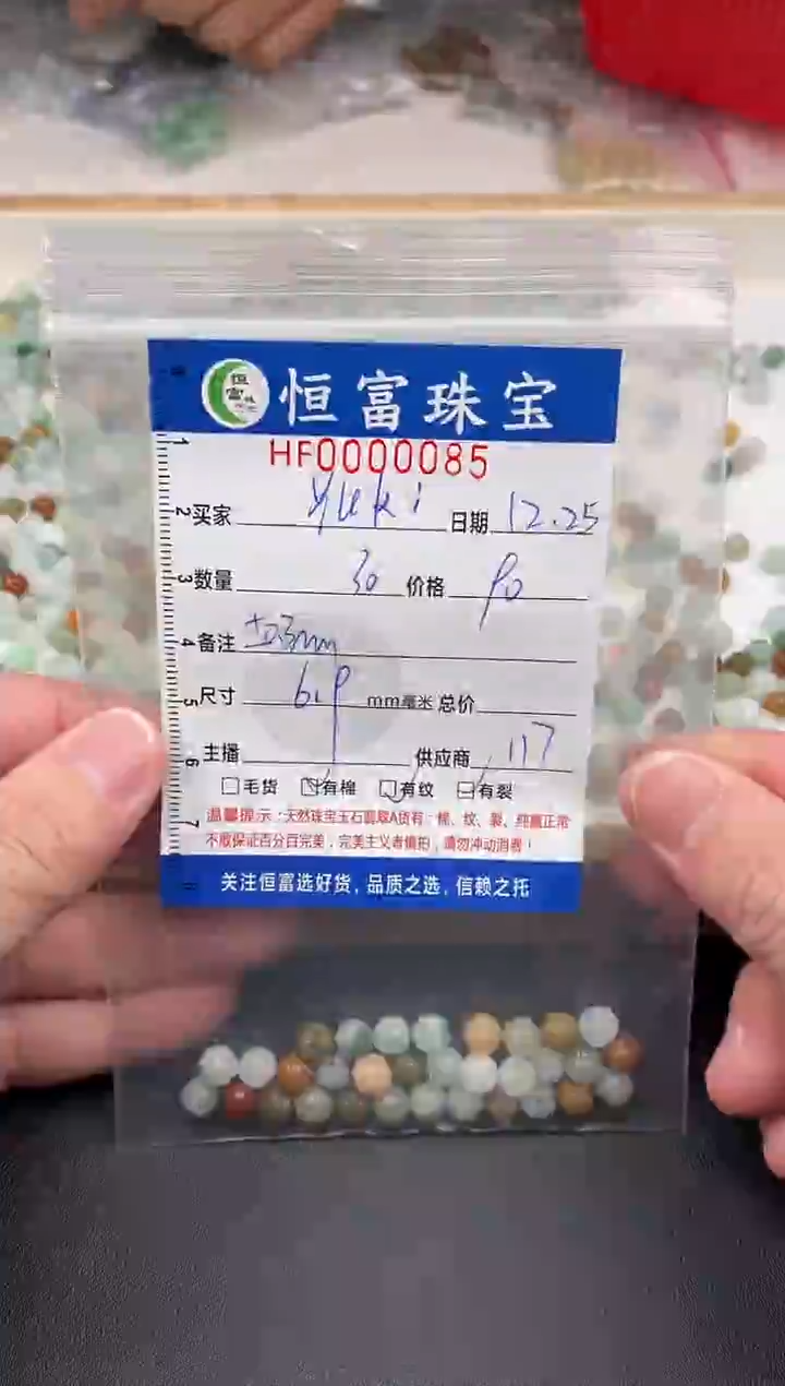 散珠翡翠Y***-莲花珠卡6.9mm毫米左右
