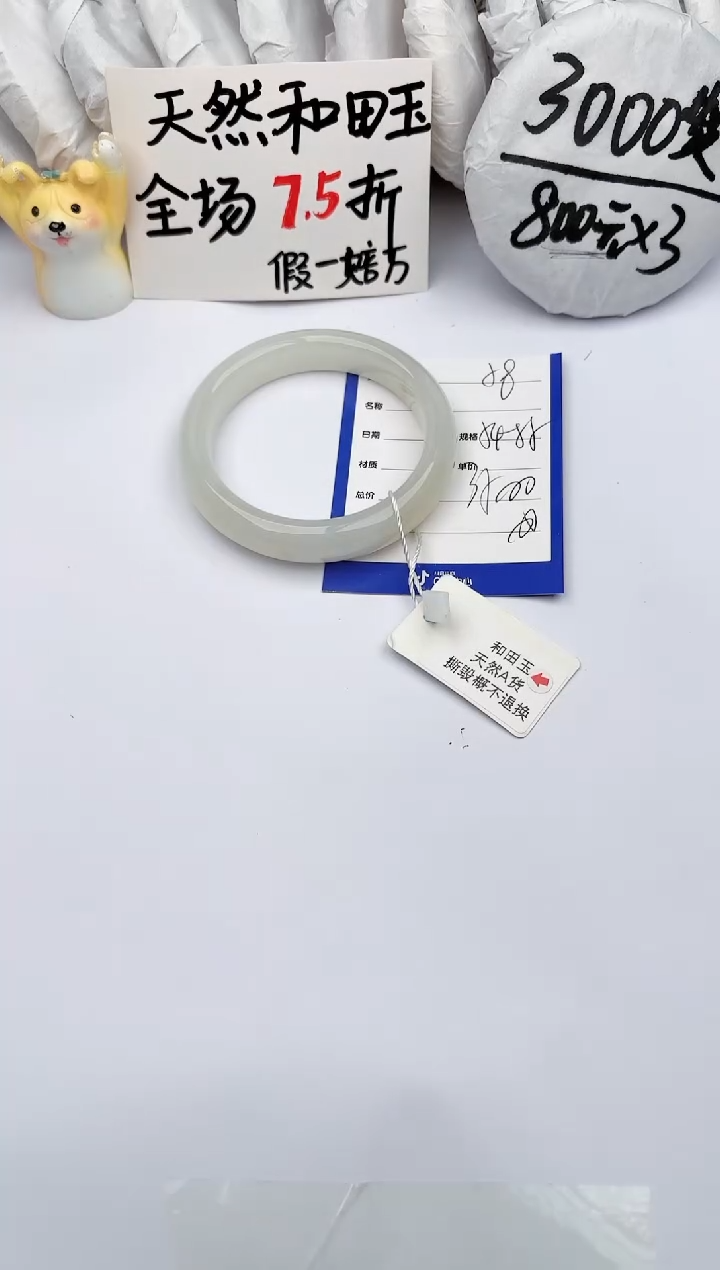 【闪购商品】和田玉手镯未镶嵌 玉轩阁58