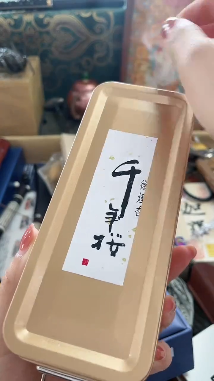 瓷片XX慧然珍宝阁质量保证