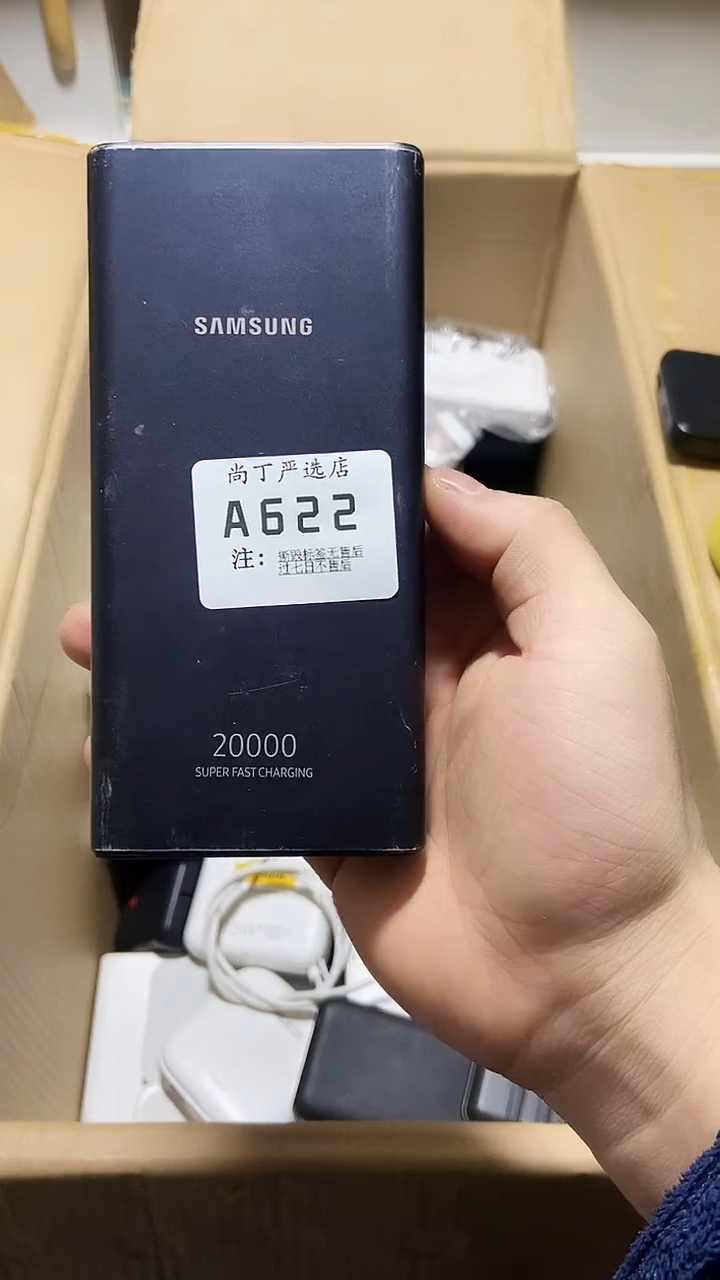 0.5四**家数码数据线一号链接