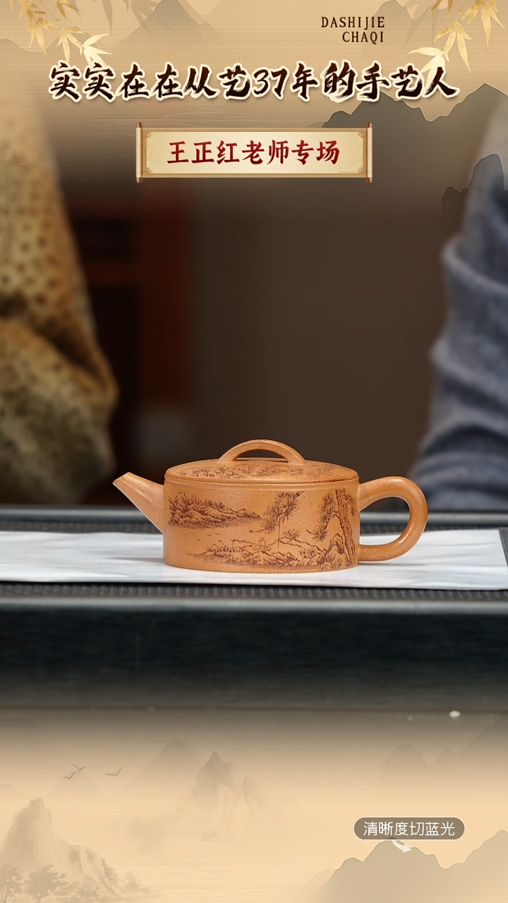 茶壶紫砂王正红 沉香泥 汉瓦240CC左右
