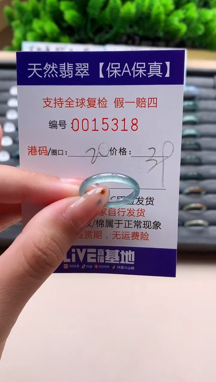 未镶嵌戒指翡翠天然  15318