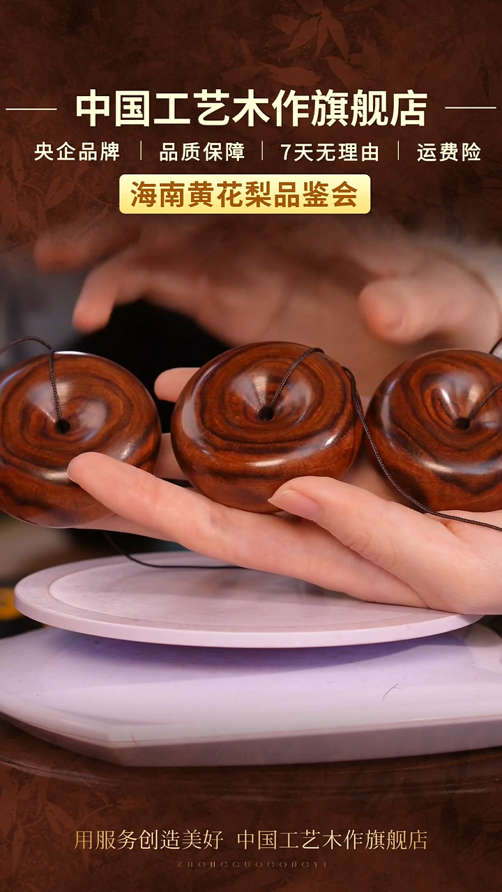黄花梨/降香黄檀【中国工艺】海南黄花梨