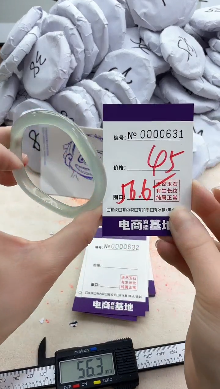 【闪购商品】玛瑙/玉髓手镯未镶嵌631