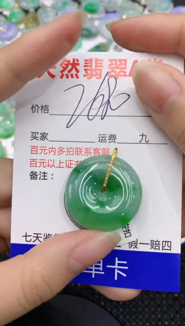 【闪购商品】翡翠颈饰18K金镶嵌8888888888