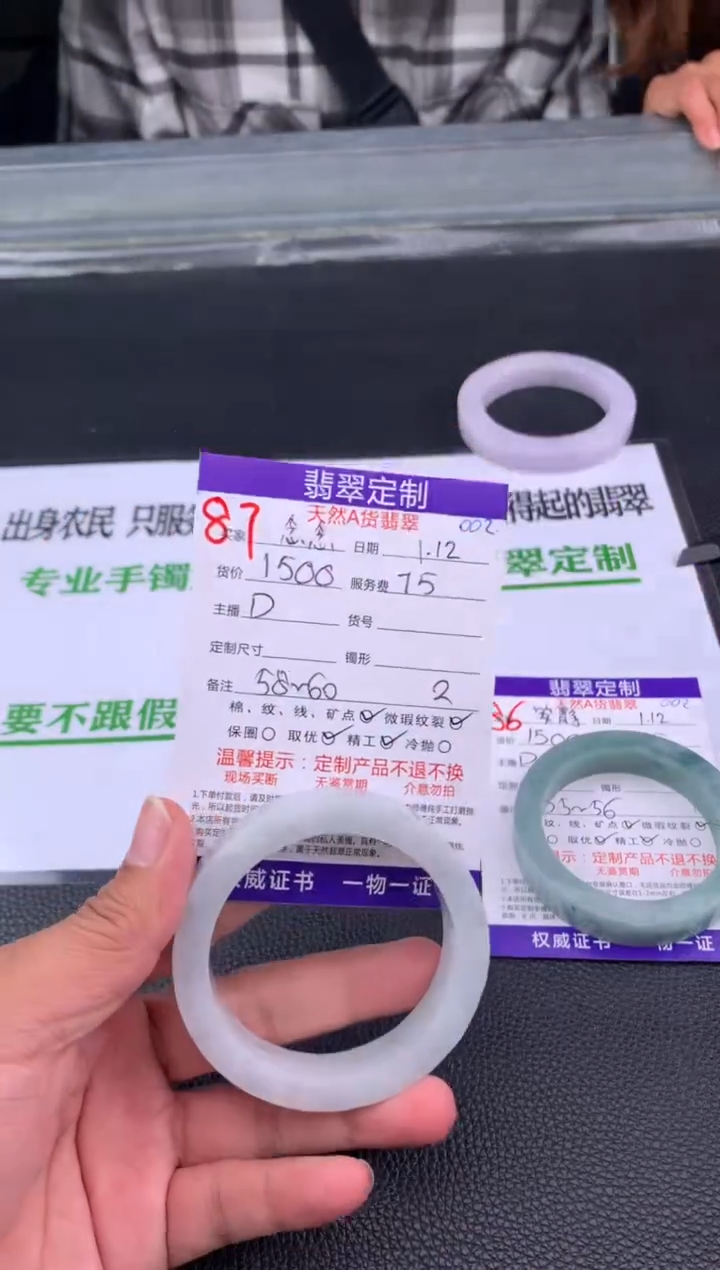 【闪购商品】定制翡翠未镶嵌87#手镯定制链接
