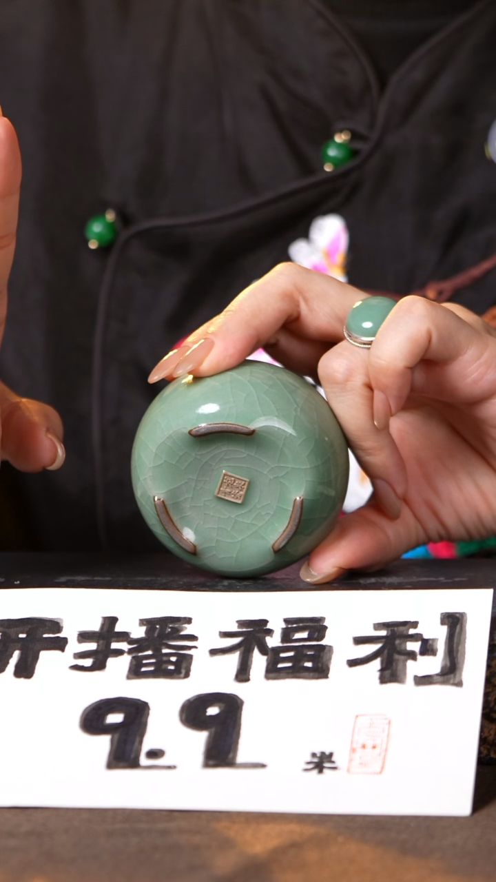 梅子青哥窑开片三足禅定杯