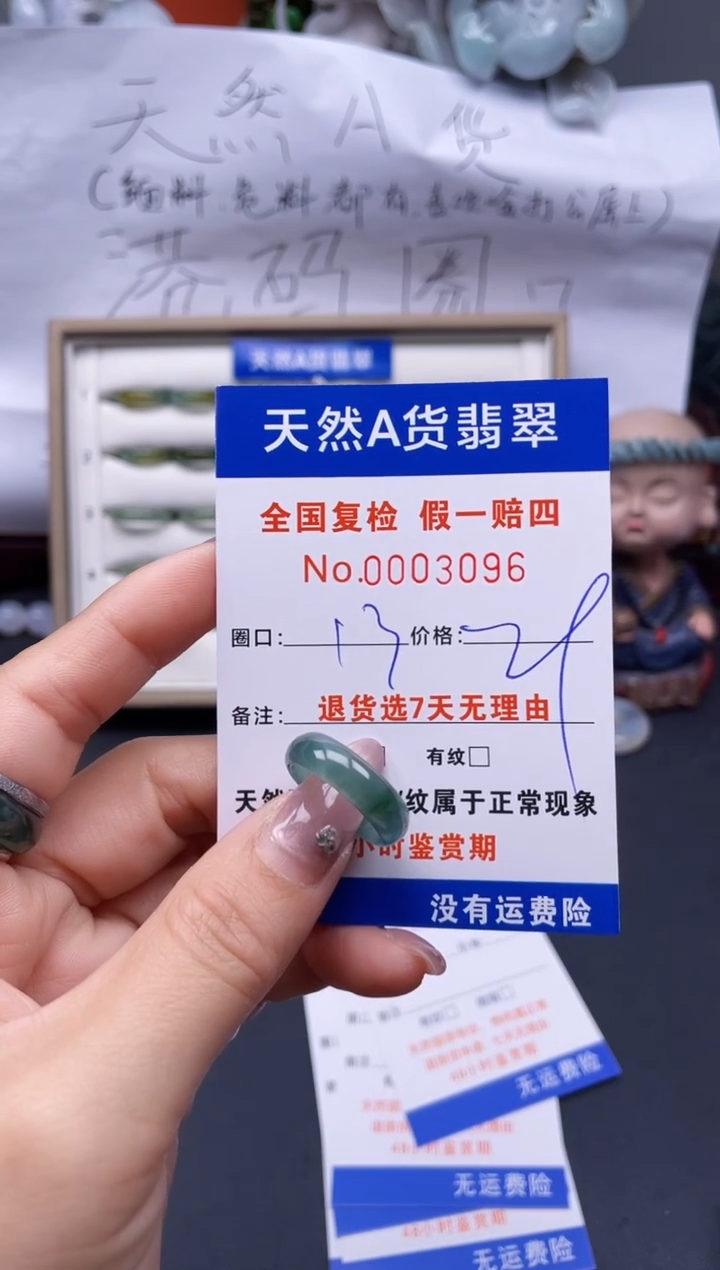 【闪购商品】翡翠戒指未镶嵌13*3096..