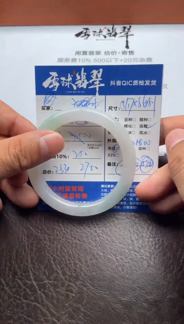 未镶嵌手镯翡翠嘟*侠1773822011