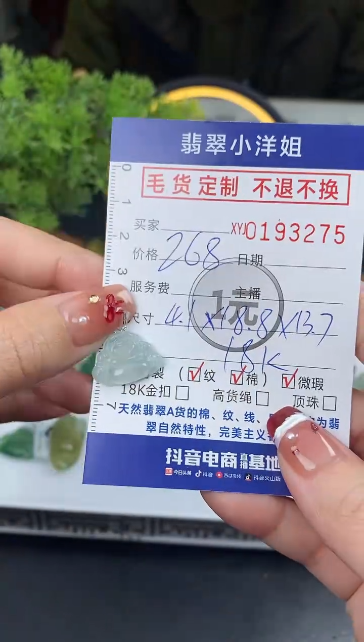 【闪购商品】定制翡翠未镶嵌毛货商品 不退换/3275