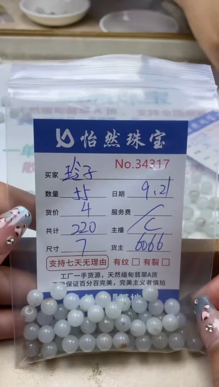 未镶嵌手链翡翠玲*单：34317