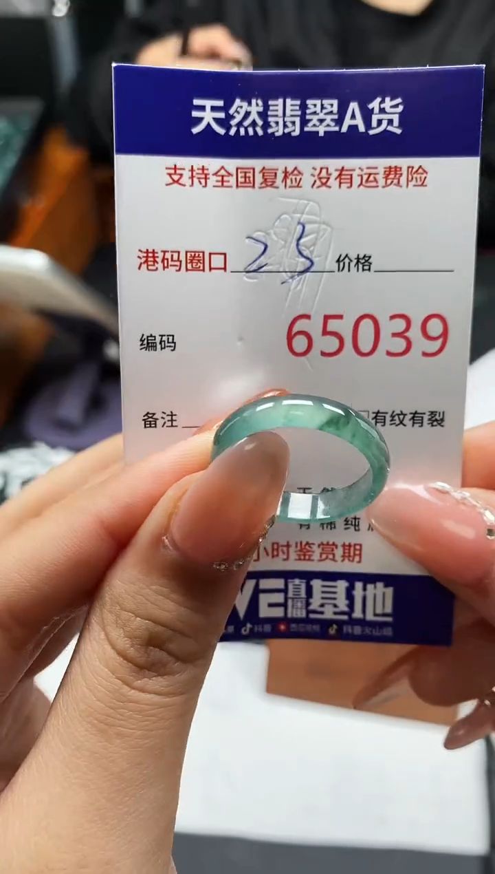 未镶嵌戒指翡翠天然A货翡翠5039