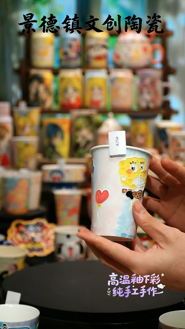 杯子陶景德镇文创陶瓷A750