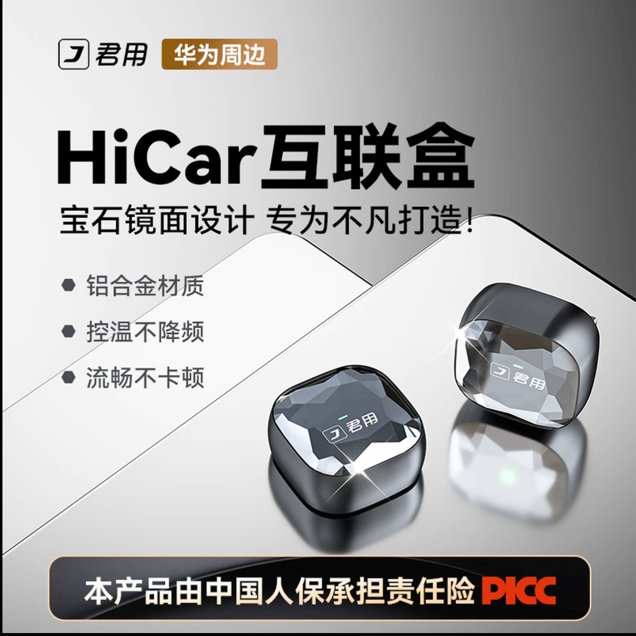 【2026水晶MINI款】君用适用无线Hicar互联盒Carplay/Carlife-M3Pro