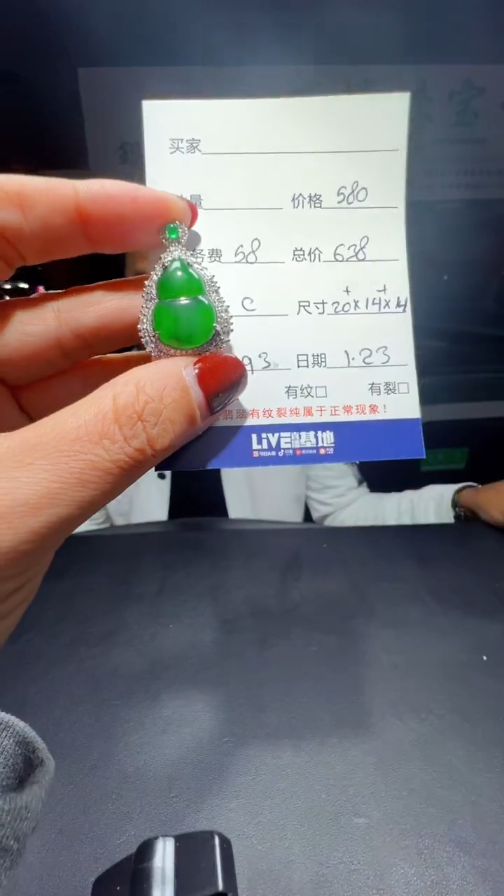 【闪购商品】翡翠吊坠(赠链)未镶嵌1068750442多样性发货