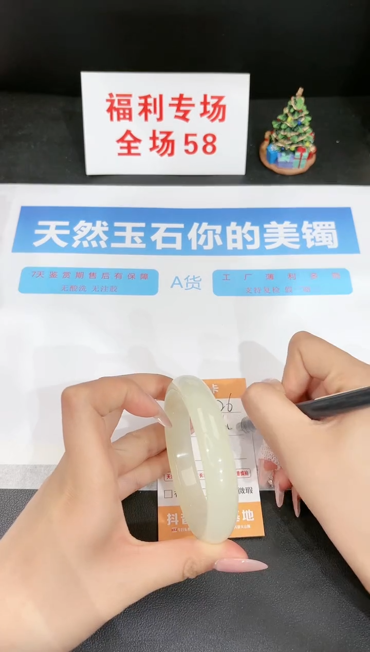 石英质玉未镶嵌手镯26-60.2