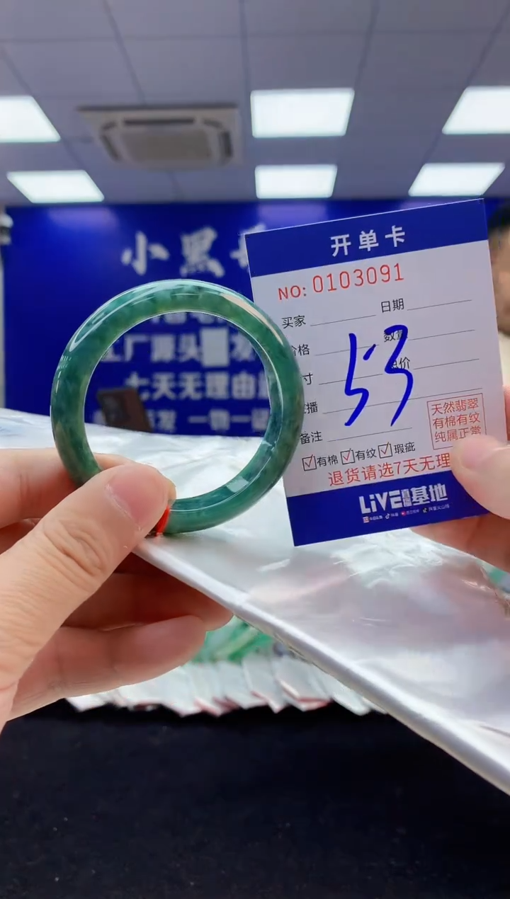 【闪购商品】翡翠手镯未镶嵌3翡翠天然A货手镯