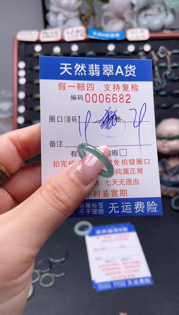 未镶嵌戒指翡翠19*6682