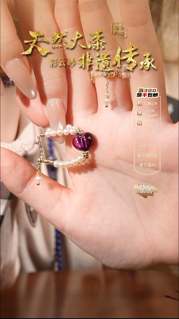 彩云砂朝夕爱心双圈戒指