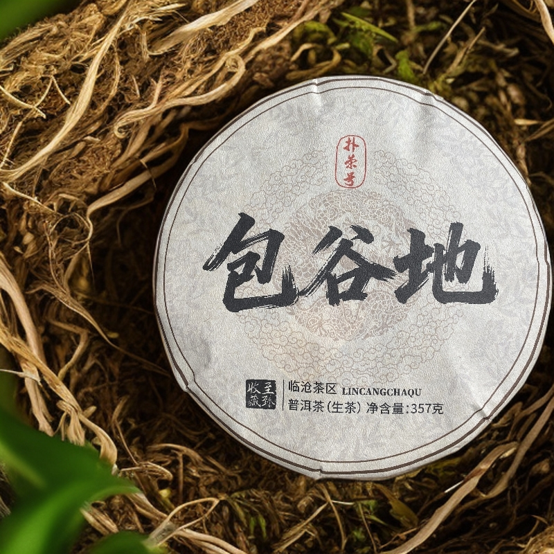  2021年朴荣号  包谷地古树 云南普洱生茶紧压茶357g/饼