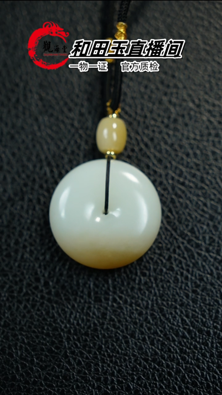 【闪购商品】和田玉颈饰未镶嵌平安扣