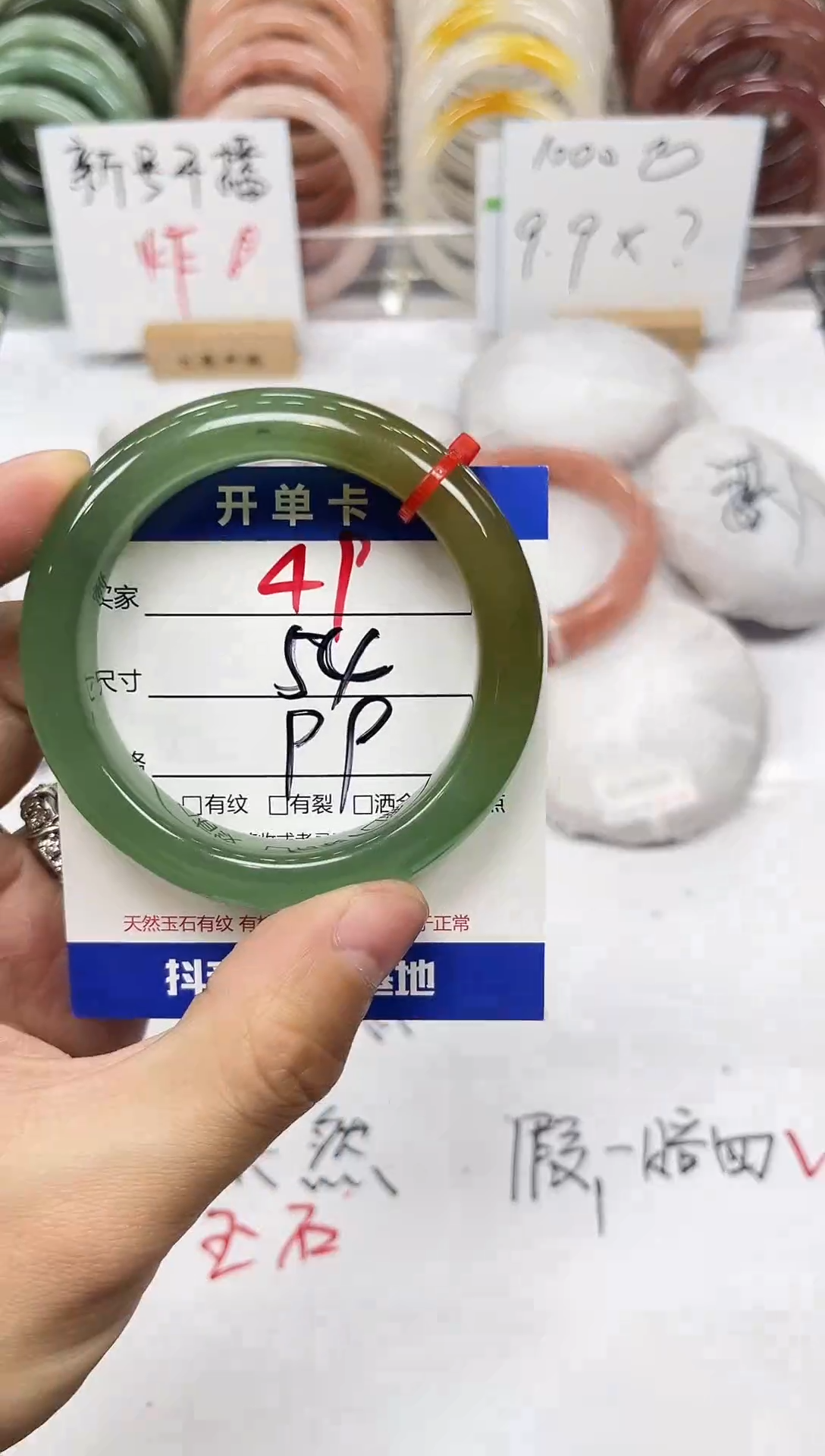 未镶嵌手镯石英质玉49-54
