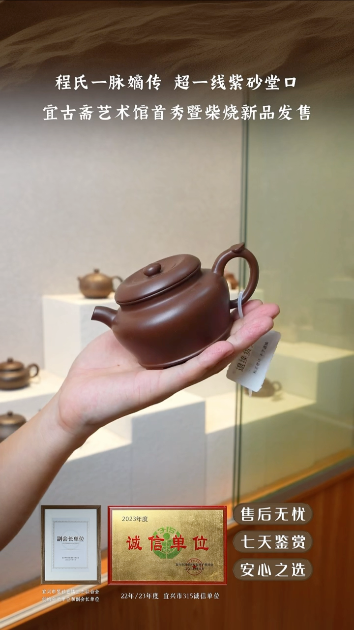 宜古斋底槽清柴烧汉瓦200cc