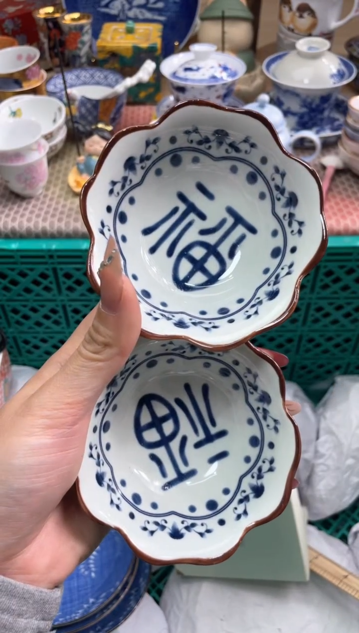 【闪购商品】盘瓷片满20米包邮一单一付