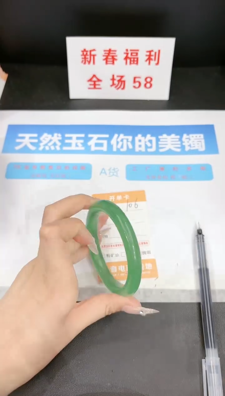 【闪购商品】石英质玉手镯未镶嵌106