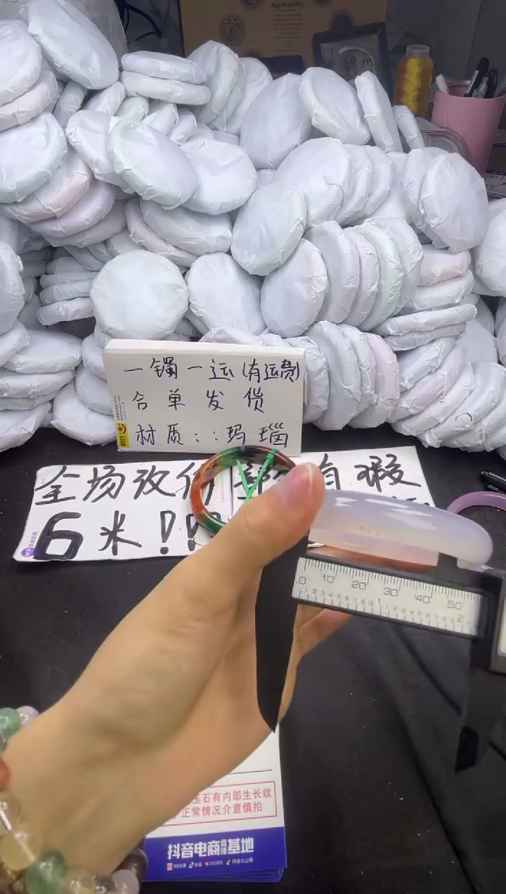 玛瑙/玉髓手镯未镶嵌104