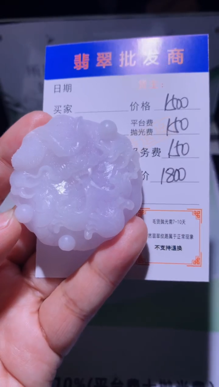 未镶嵌定制翡翠毛货-不退不换