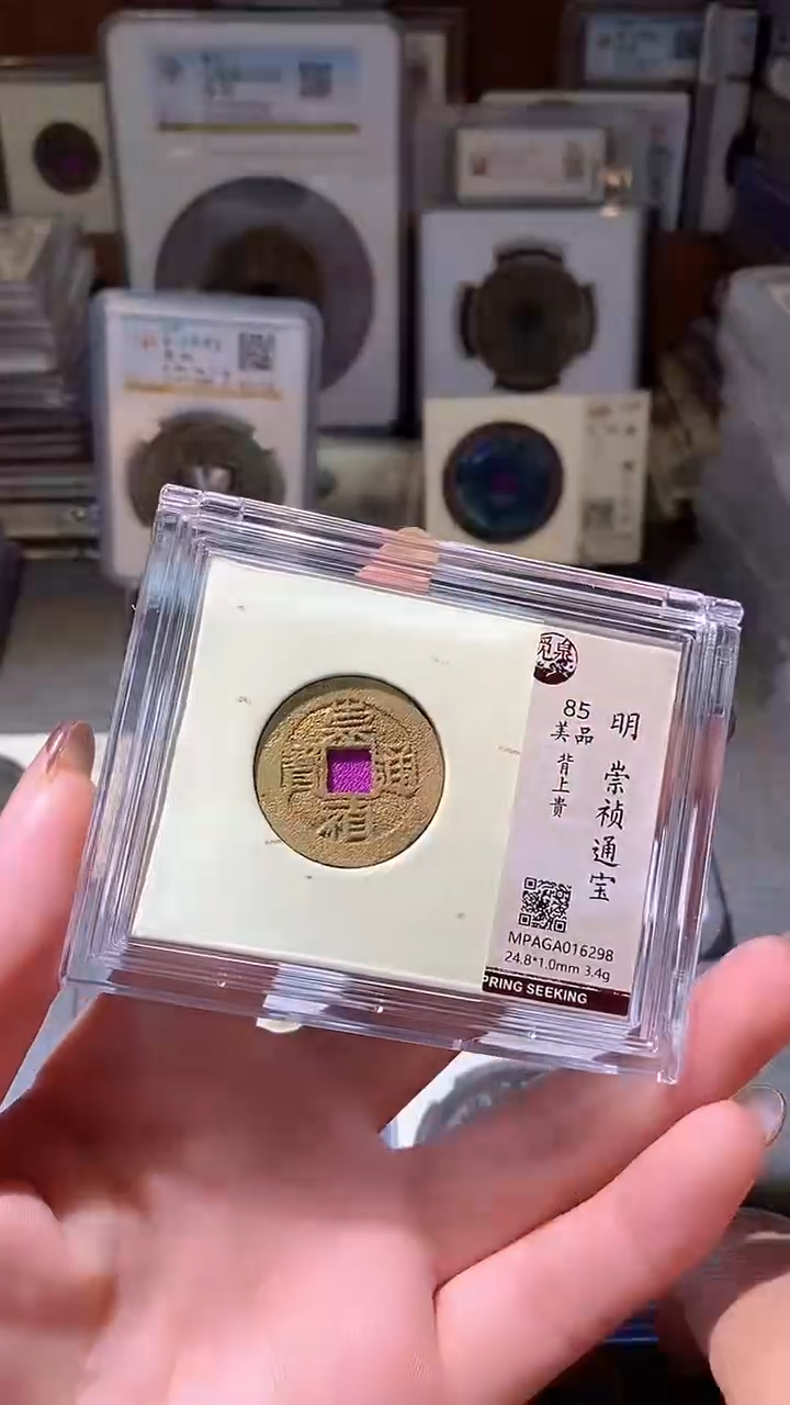 铜34评级币一眼大开门